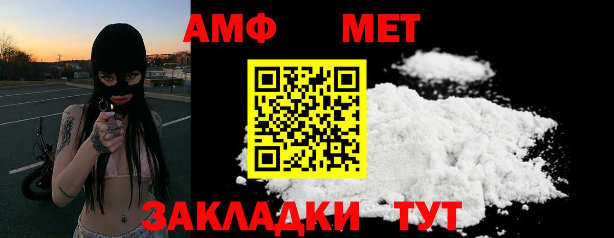 Amphetamine Розовый  Амфетамин  Щёлково  Вход с VPN 
