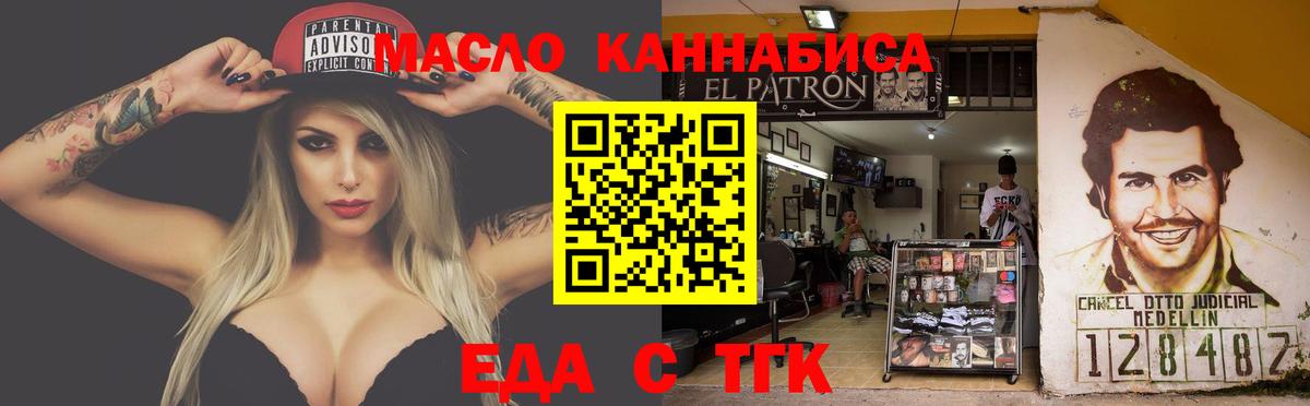 Cannafood конопля  Вход с VPN  Щёлково 