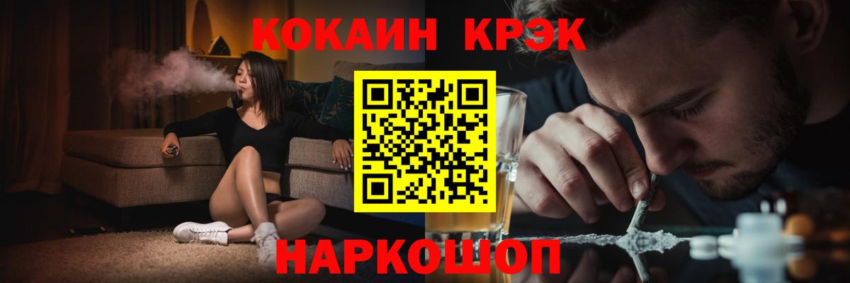 КОКАИН 98%  Cocaine  Щёлково  Вход с VPN  COCAIN Fish Scale 