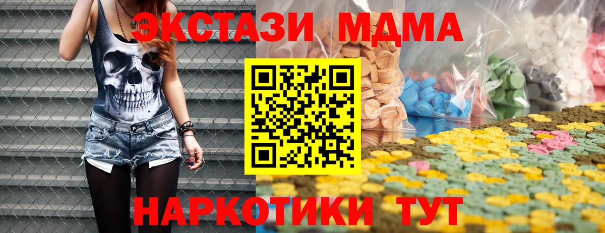 Щёлково  Ecstasy 300 mg  Вход с VPN  Экстази XTC 