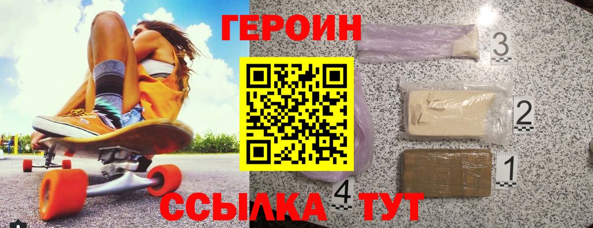 Щёлково  Героин Heroin  Вход с VPN 