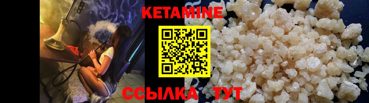 КЕТАМИН ketamine Щёлково
