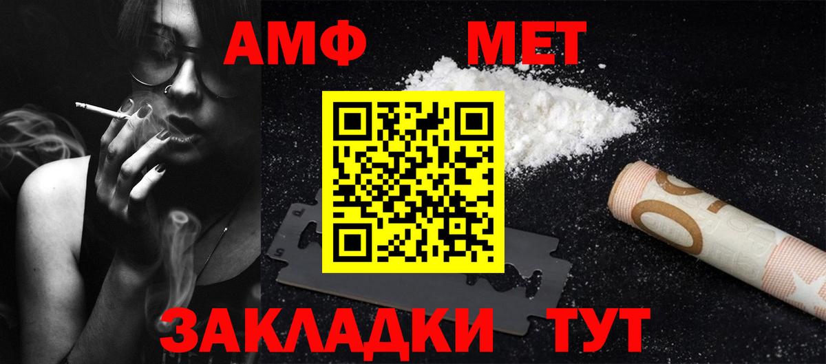 МЕТАМФЕТАМИН Декстрометамфетамин 99.9%  Вход с VPN  Щёлково  МЕТАМФЕТАМИН Декстрометамфетамин 99.9% 
